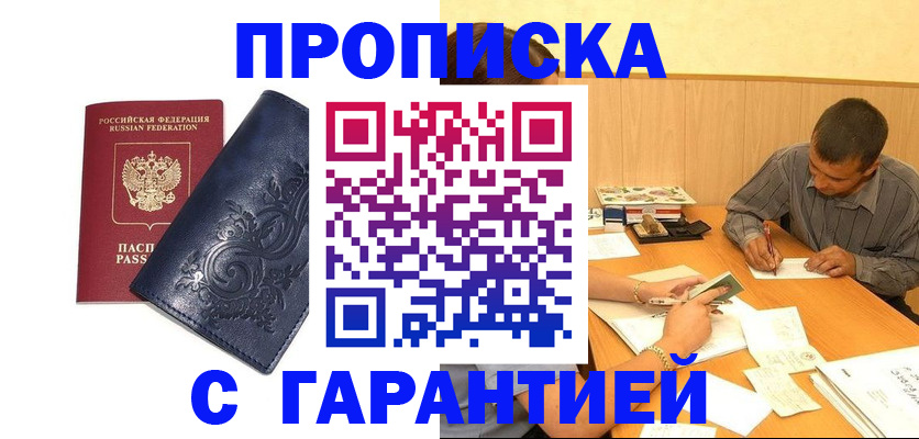 временная регистрация госуслуги в Семёнове