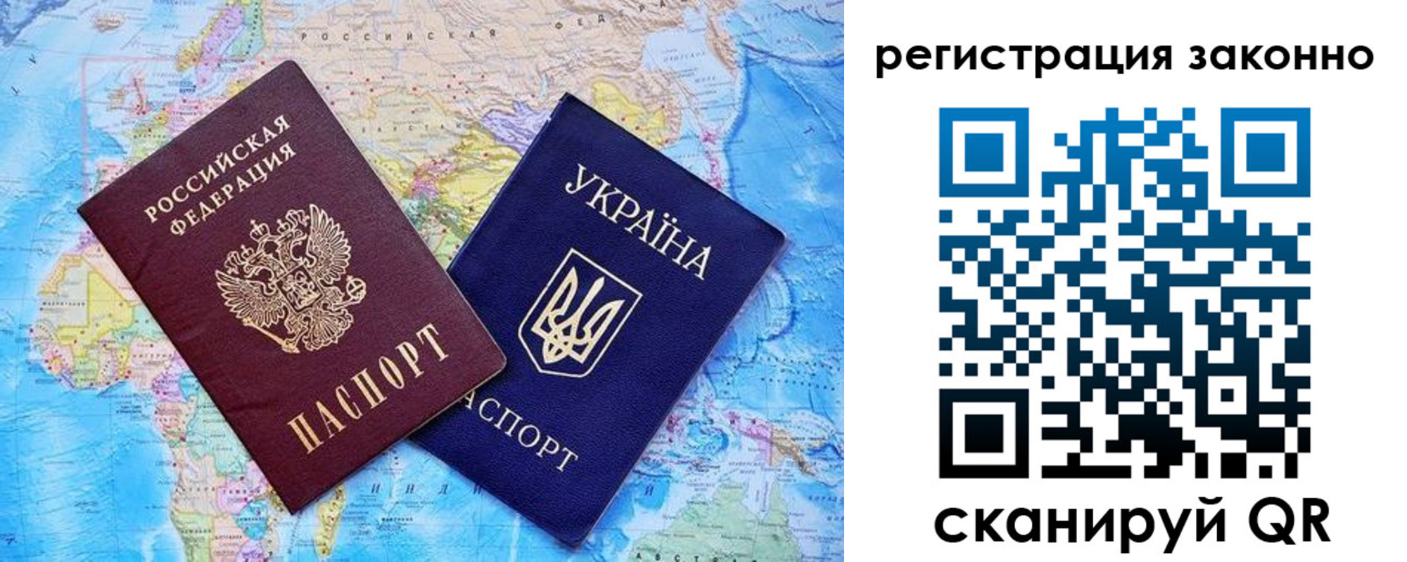 прописка для военкомата в Семёнове