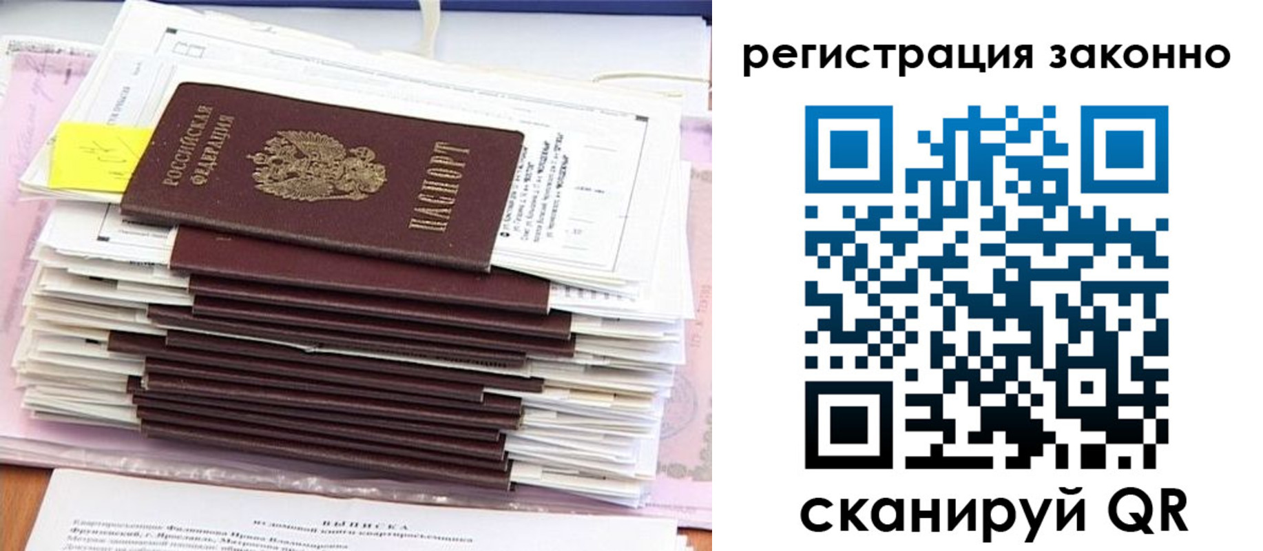 прописка для военкомата в Семёнове