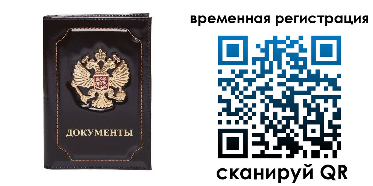 регистрация в Семёнове